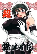 Kore ga Watashi no Goshujinsama dj - Choufun Maid cover