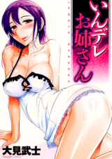 Indere Oneesan cover