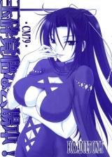 Sekirei dj - Manual for Dying Honorably! cover