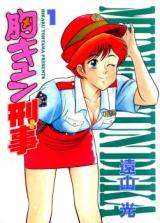 Mune Kyun Keiji - Baka-Updates Manga