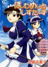 Home Maid Sisters cover