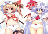 Touhou dj - Pedoria 1/2 - Princess Remilia Scarlet & Princess Flandre Scarlet cover