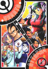 Dragon Ball Z dj - Vegeta Attacks cover