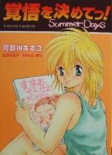 Kakugo o Kimete! cover