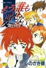 Mou Daremo Aisenai cover