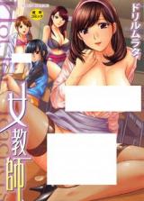 Jokyoushi (Drill Murata) cover