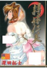 Reijou Hitomi cover