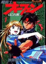 Majutsushi Orphen Hagure Tabi: Comicron's Plan (Light Novel) Manga