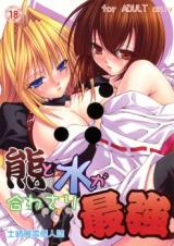Sekirei dj - Kuma to Nizu ga Awasari Saikyou cover