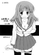 To Heart 2 dj - Ocha Nigoshi no Perahon Mirufa Hen cover