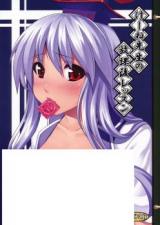 Touhou dj - Kene Sensei no Houkago Lesson cover