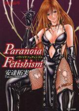 Paranoia Fetishism cover