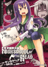 Anime Forever: Gakuen Mokushiroku: High School of The Dead