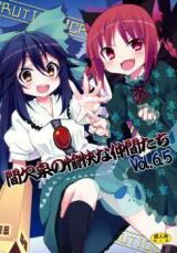 Touhou dj - Cheerful Companions of the Geyser cover