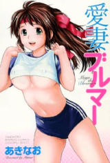 Aisai Bloomer cover