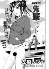 Senpai Pet cover
