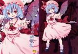 Touhou dj - Remilia's Challenge cover