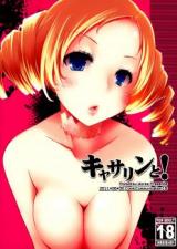 Catherine dj - Catherine to! cover