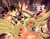 Meikyuu Ouji Prina: Futari no Meikyuu Oujo cover