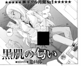 The Smell of Black Skin cover