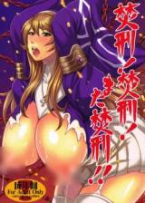 Queen's Blade dj - Funkei! Funkei! Mata Funkei! cover