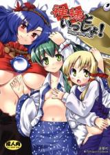 Touhou dj - Kami-sama to Issho! cover