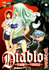 Diablo - Koakuma Maro Hourouki cover