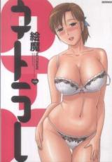 Netorare cover
