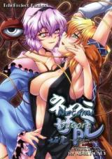 Touhou dj - Netami Satore cover
