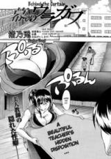 Maku no Uragau cover
