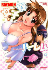 Joshiryou Harem cover