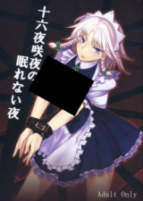 Touhou dj - Izayoi Sakuya no Nerenai Yoru cover