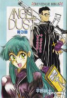 Angel Dust (HIRANO Kouta) cover