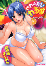 Yawarakai Karada cover