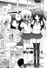Yui and Me cover