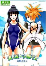 Mahou Sensei Negima! dj - Mahora Houshi cover