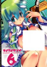 Touhou dj - Kinoko no Sasoi cover