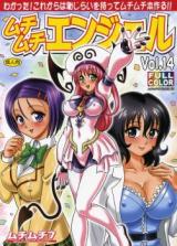 Muchi Muchi Angel cover
