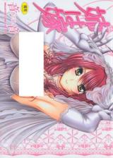Ane wa Yome cover
