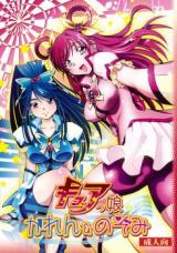 Pretty Cure! dj - Cure Musume Karen & Nozomi cover