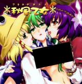 Touhou dj - Autumn Breeze Maiden cover