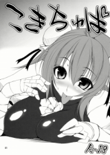 Touhou dj - Koki Chupa cover