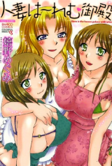 Hitozuma Harem Goten cover