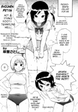 Shounen Fetish cover
