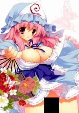Touhou dj - Kuishinbo 3 Yuyupai cover