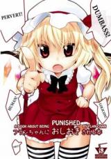 Touhou dj - Flan-chan ni Oshioki Sareru Hon cover