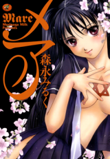 Mare cover