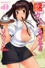 Koi Café ni Youkoso!! cover