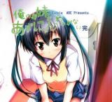 K-ON! dj - Ore no Gimai ga Azunyan no Wake ga Nai Kan cover