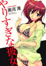 Yarisugi na Kanojo cover